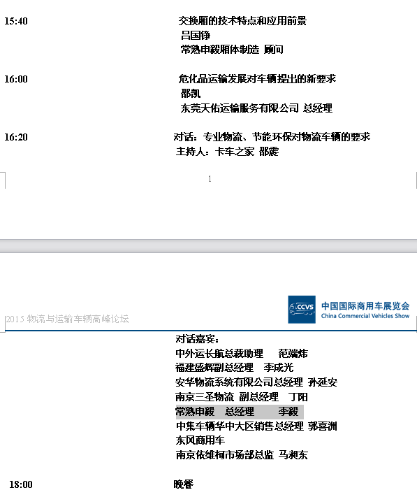 tcl當(dāng)前信號不支持3d功能